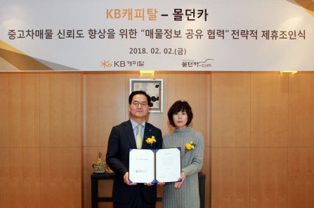 황수남 KB캐피탈 자동차금융본부 전무(왼쪽부터)와 장경숙 ㈜몰던카 대표이사가 2일 광주광역시 치평동에 위치한 라마다호텔에서 중고차 거래 활성화를 위한 마케팅 협력 업무제휴를 체결한 후 기념사진을 촬영하고 있다. KB캐피탈제공
